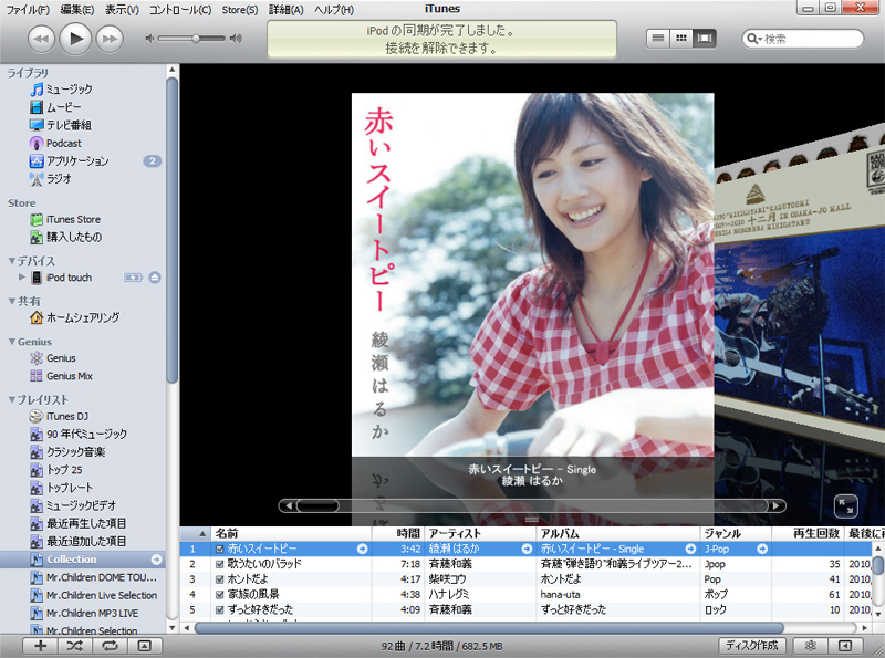 Itunes